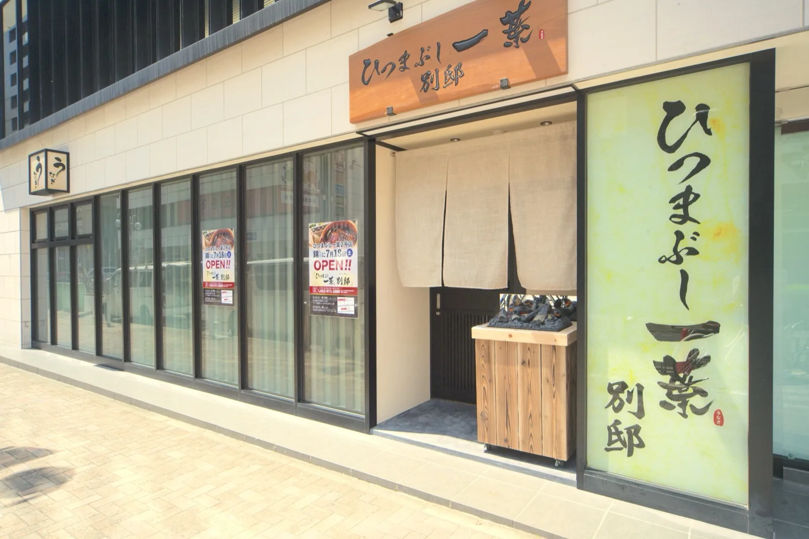 別邸 外観