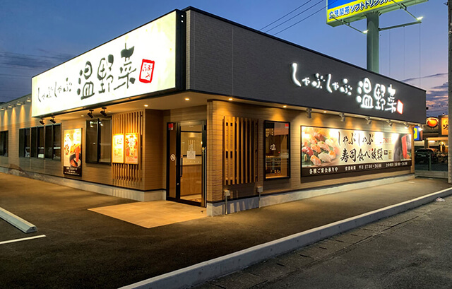 しゃぶしゃぶ温野菜