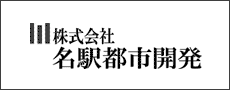 株式会社名駅都市開発