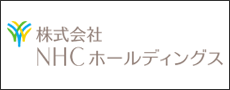 株式会社NHCホールディングス